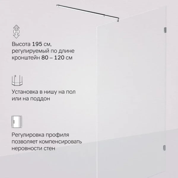 Душевая перегородка AM.PM X-Joy W94WI-120-F1-MTE 120x195, фурнитура хром, стекло прозрачное