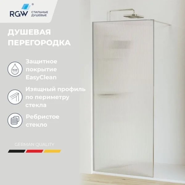 Душевая перегородка RGW Walk In WA-08 90х195 см, профиль матовый хром, стекло рифленое