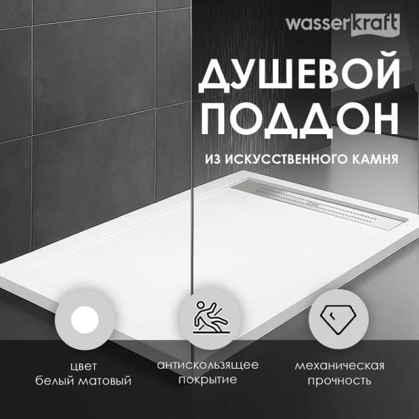Поддон для душа Wasserkraft Mindel 85T36 140x90