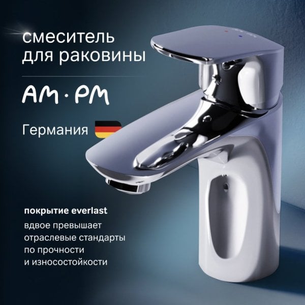 Смеситель для раковины AM.PM Like F8093016