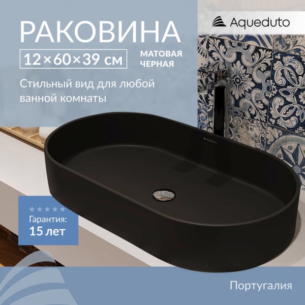 Накладная раковина Aqueduto Espiral ESP0240 60 см черная матовая