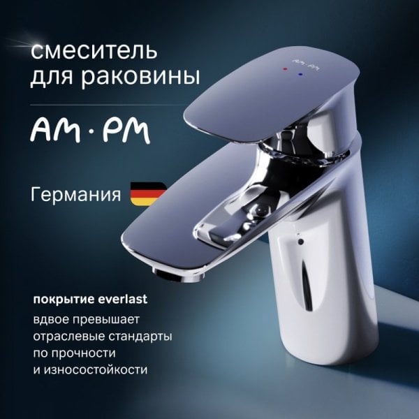 Смеситель для раковины AM.PM Spirit V2.1 F71A02100
