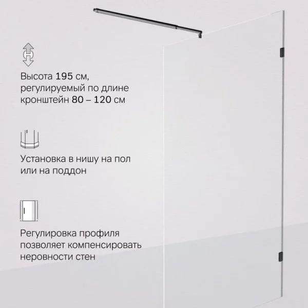 Душевая перегородка AM.PM X-Joy W94WI-120-F1-BTE 120x195, фурнитура черная, стекло прозрачное
