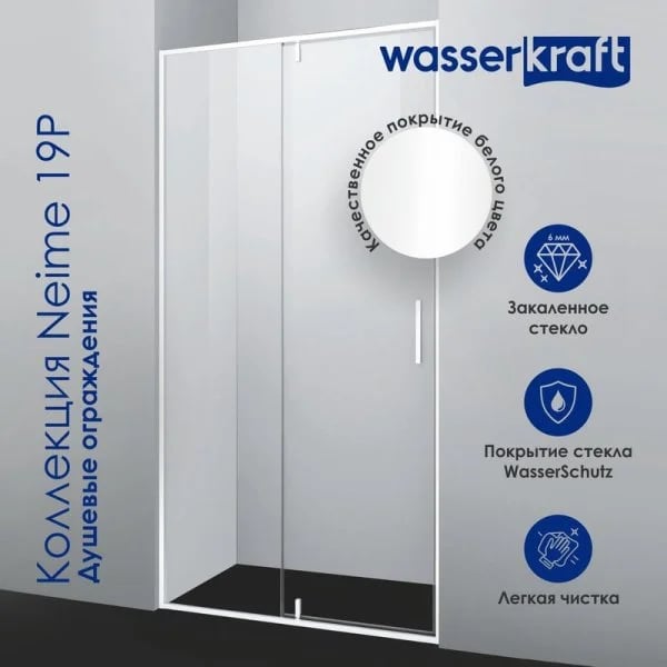 Душевая дверь в нишу Wasserkraft Neime 19P 05