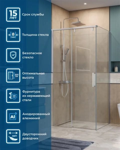 Душевой уголок BelBagno Soft Close-1 AH-1-100/90-C-Cr профиль хром