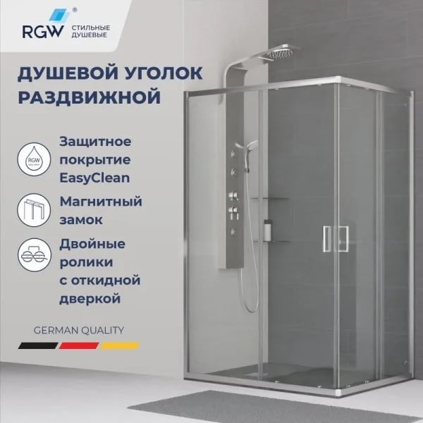 Душевой уголок RGW Classic CL-44 (885-900)x(985-1000)x1850, профиль хром