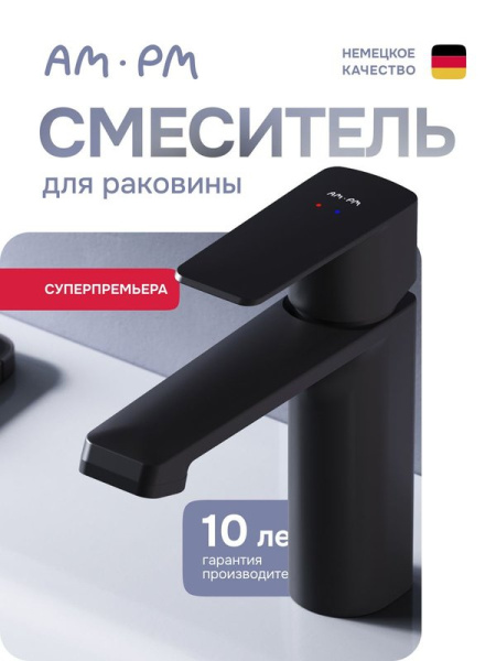 Смеситель для раковины AM.PM Above W F9W02122 черный