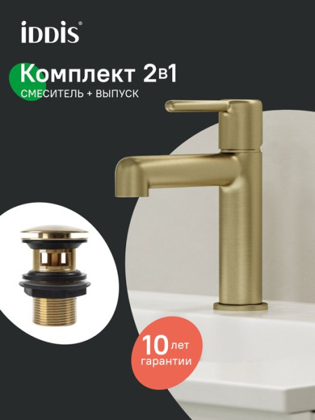 Смеситель для раковины IDDIS AIGMG00i01K с донным клапаном, золото матовое