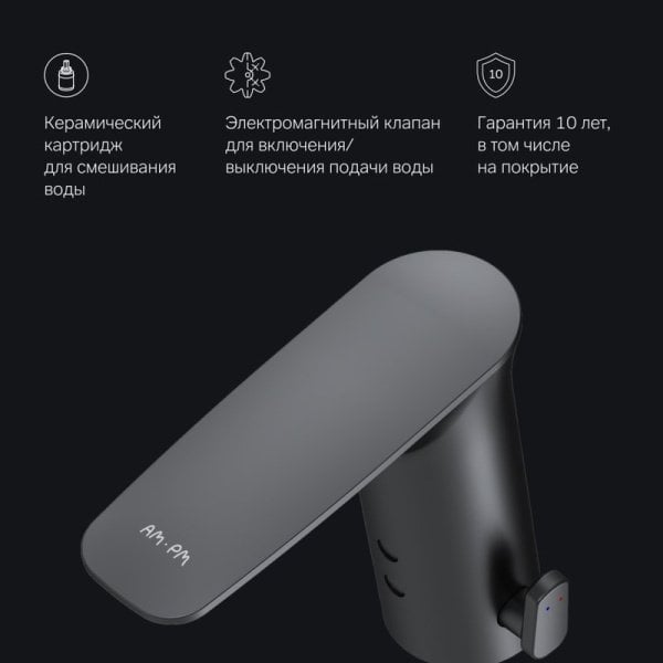 Смеситель для раковины AM.PM Inspire V2.0 F50A02322 черный, сенсорный