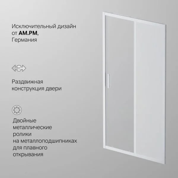 Душевая дверь в нишу AM.PM Gem Solo W90G-110-1-195MM 110 см