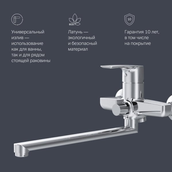 Смеситель с длинным изливом для ванны AM.PM Gem F90A90000
