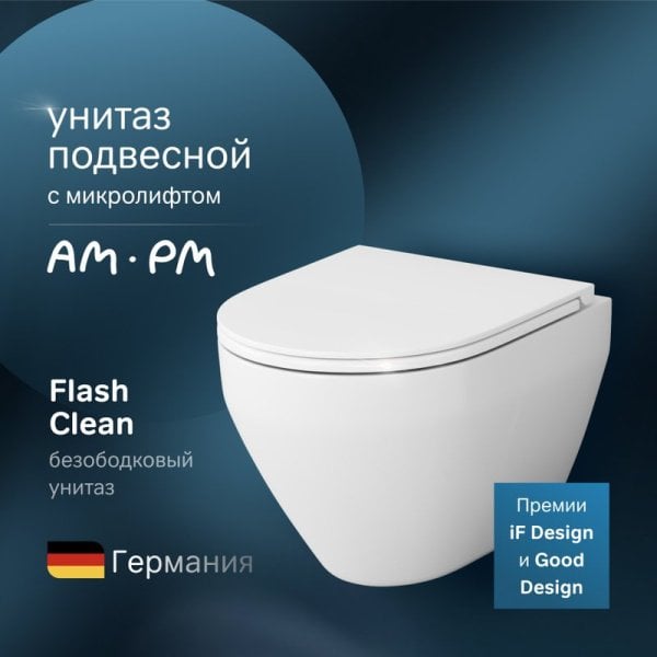 Унитаз подвесной AM.PM Spirit V2.0 C701700SC