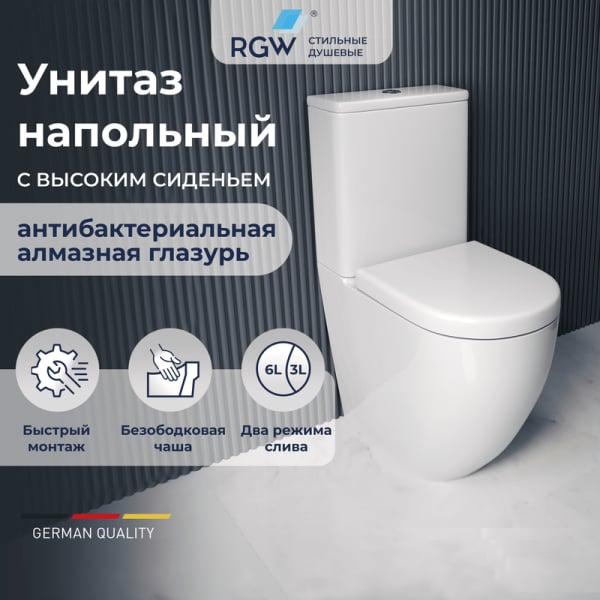 Унитаз-компакт напольный RGW SW-03