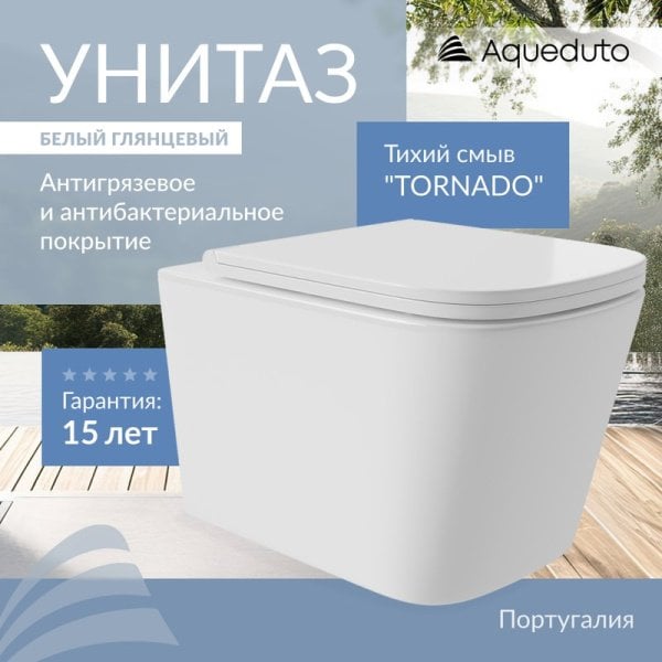Унитаз подвесной Aqueduto Macio Plus MACТ0210
