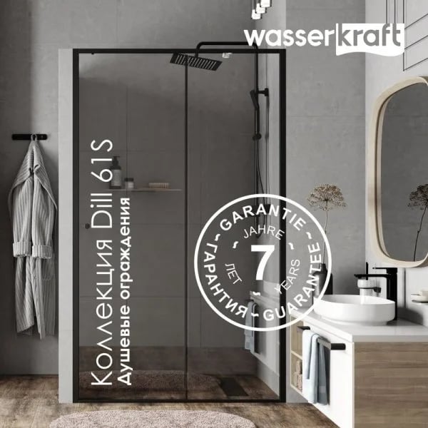 Душевая дверь в нишу Wasserkraft Dill 61S13 110 см, профиль матовый черный, стекло прозрачное