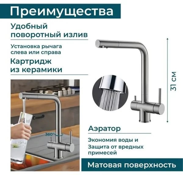 Смеситель для кухни Alveus Aquila 1139805 сатинированная сталь