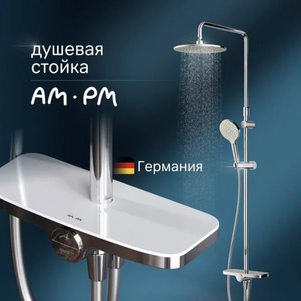 Душевая стойка AM.PM Like F0780200
