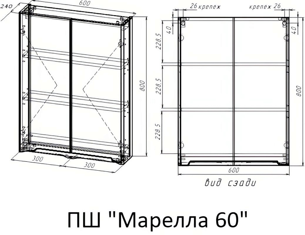 Шкаф Style Line Марелла 60 антискрейтч серый