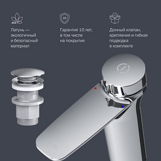 Смеситель для раковины AM.PM Inspire V2.0 F50A82500 TouchReel с донным клапаном