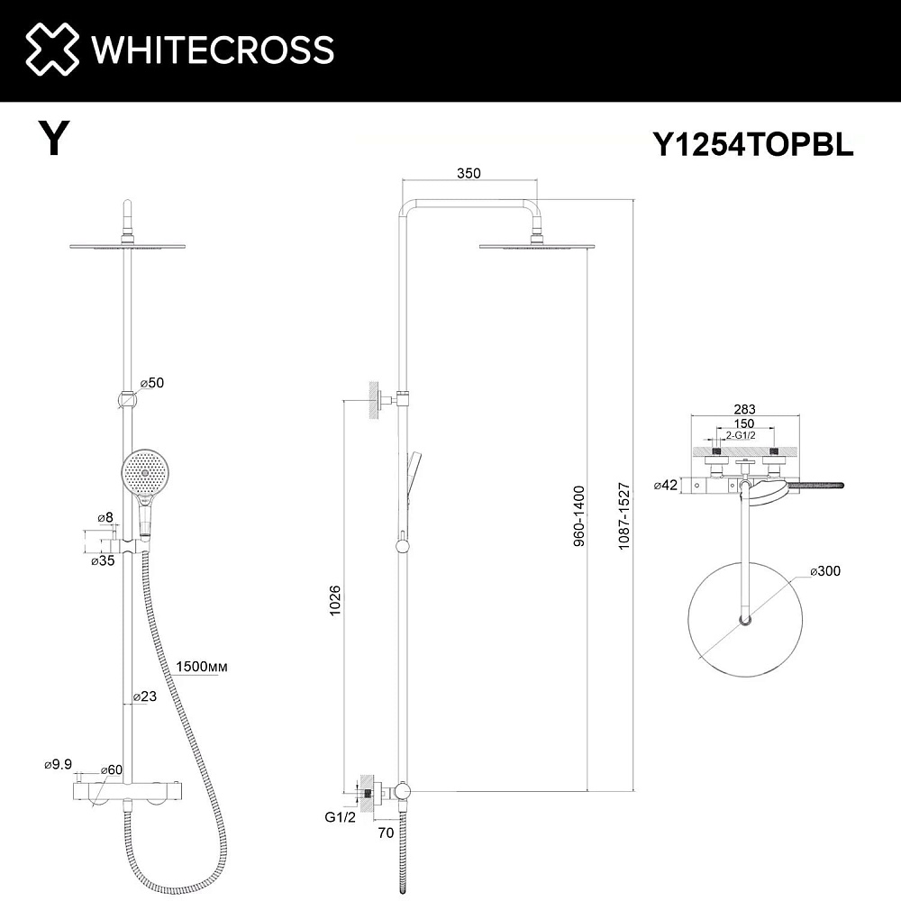 Душевая стойка WHITECROSS Y Y1254TOPBL, черный матовый 