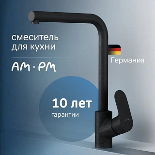 Смеситель для кухни AM.PM Like F8005022 черный
