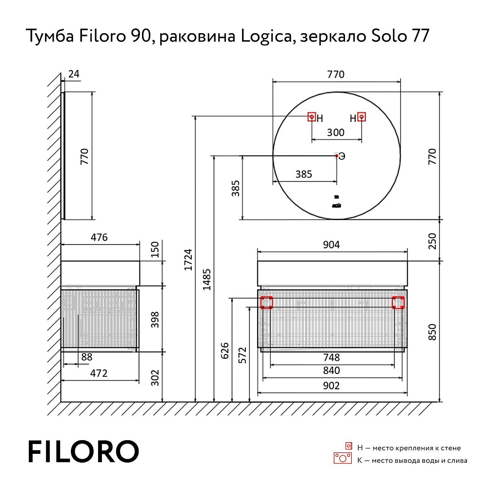 Тумба под раковину без столешницы Jorno Filoro 90, белая