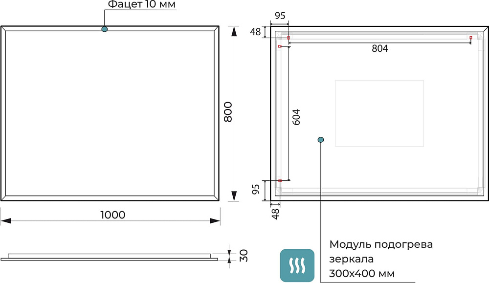 Зеркало Terminus Соренто 100х80 с подсветкой, с антизапотевателем, черное