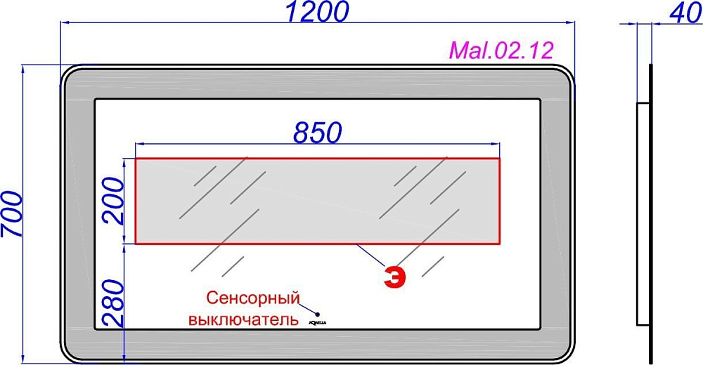 Зеркало Aqwella 5 stars Malaga 120 с подсветкой