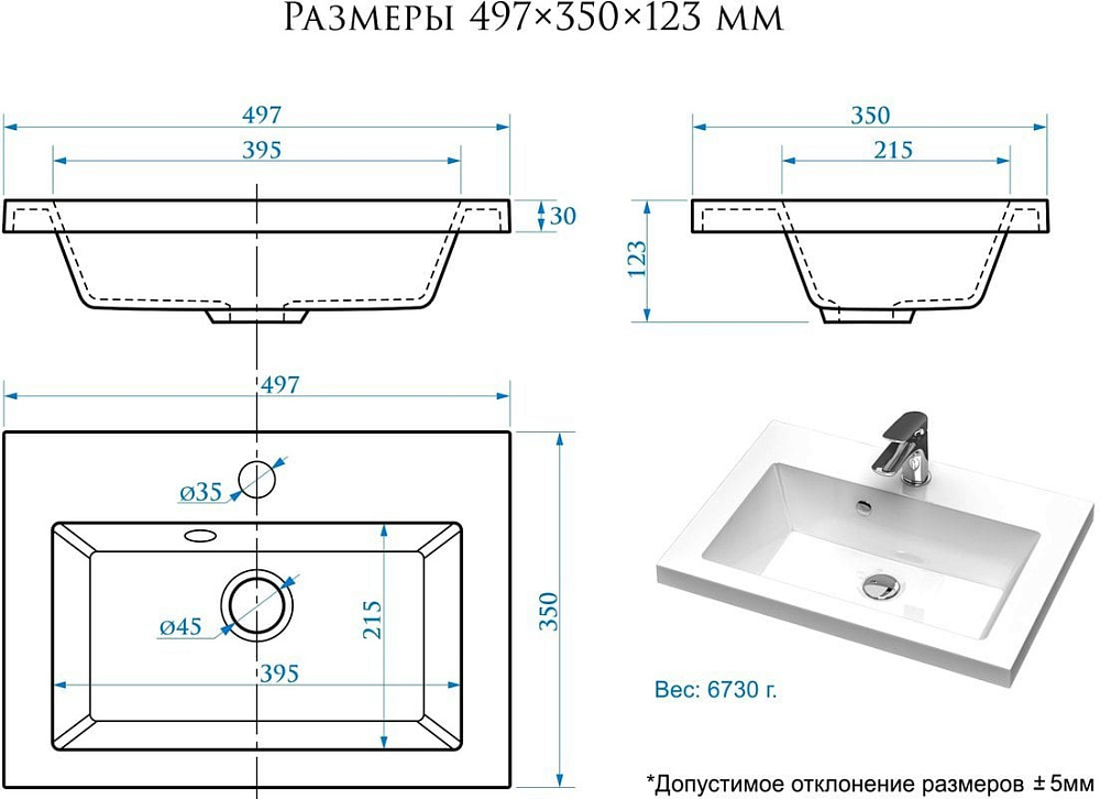 Мебельная раковина Uperwood Eva 4548340001 50 см, белый