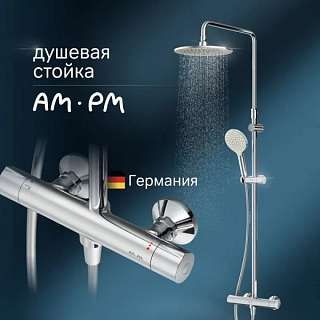 Душевая стойка AM.PM Like F0780464