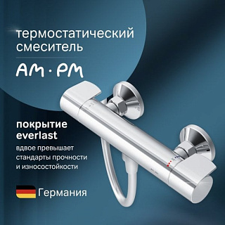 Термостатический смеситель AM.PM X-Joy F85A40000 для душа